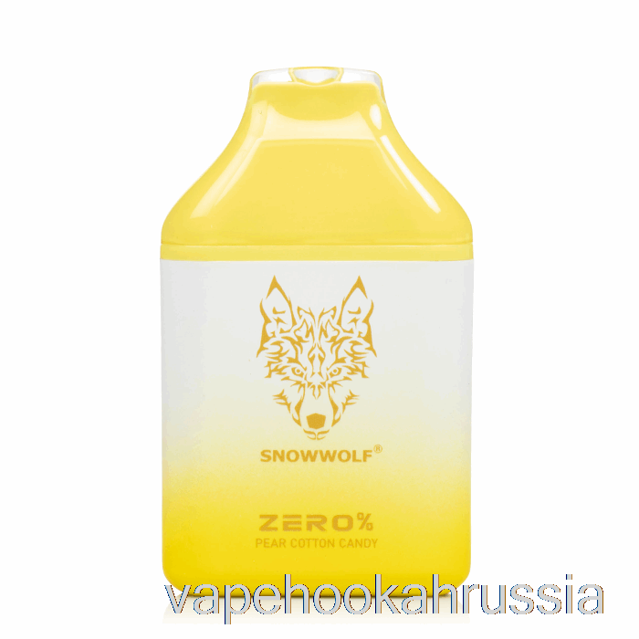 Vape Russia Snowwolf Zero 5500 0% без никотина одноразовая грушевая сладкая вата